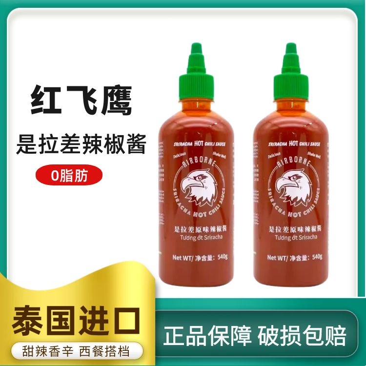 红飞鹰是拉差辣椒酱540g泰国j进口0脂肪0卡东南亚餐厅调味料瓶装