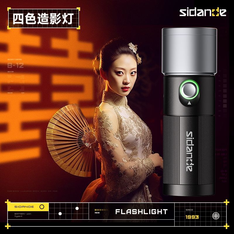 斯丹德四色摄影手电筒专业级led变焦氛围灯人像拍照婚礼轮廓造型