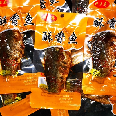 酥香鱼整条独立小包装开袋即食香辣麻辣酥鱼鲫鱼鲤鱼淡水熟鱼罐头