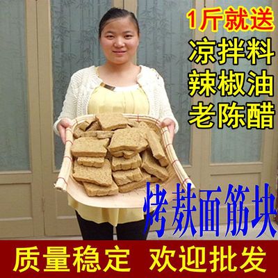 烤麸干 干面筋500g干凉皮搭档凉拌菜火锅麻辣烫四喜 烤麸丁 包邮