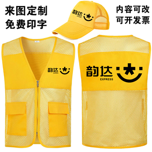韵达快递马甲工作服定制logo印字网格眼党员志愿者义工公益红背心