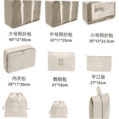 Travel Storage Bag 7pcs set Luggage Suitcase Organizer Pack