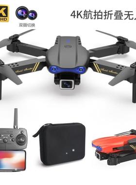 E99 Drone Folding HD Aerial Photography E99 Pro Toy drone