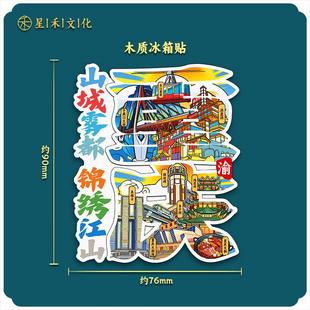 Fridge Magnet China travel Sanya resin refrigerator paste