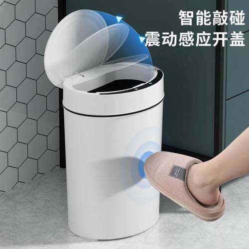 15/18L Smart Sensor Trash Can Automatic Electric Trash Bin
