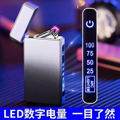 Metal Electric Lighter Plasma Dual ARC电弧金属点火器男友礼物