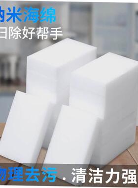 Melamine Sponge Magic Sponge Eraser Kitchen Melamine Sponge