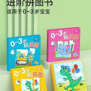 儿童益智拼图玩具kids toys education puzzle toy peppa cartoon