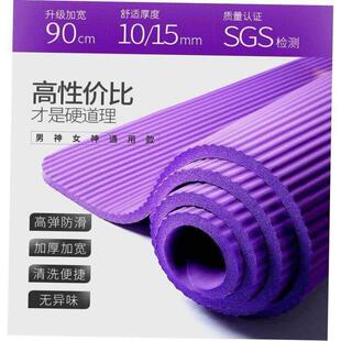 Cushion thick exercise long yoga mat 健身瑜伽垫Gym