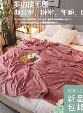 warm super soft large fleece sofa bed cover blanket throw