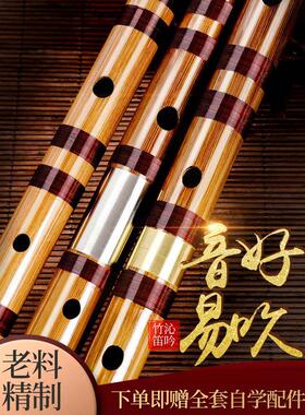 Chen Qing flute bitter bamboo flute beginner transverse flut