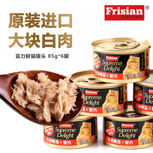 富力鲜猫罐头泰国进口鲑鱼牛肉6罐成幼猫营养湿粮猫零食
