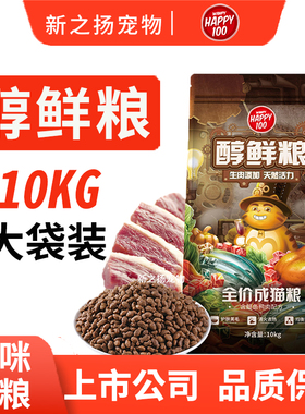 顽皮猫粮10千克醇鲜粮20斤流浪猫救助批发鳀鱼鸭肉配方