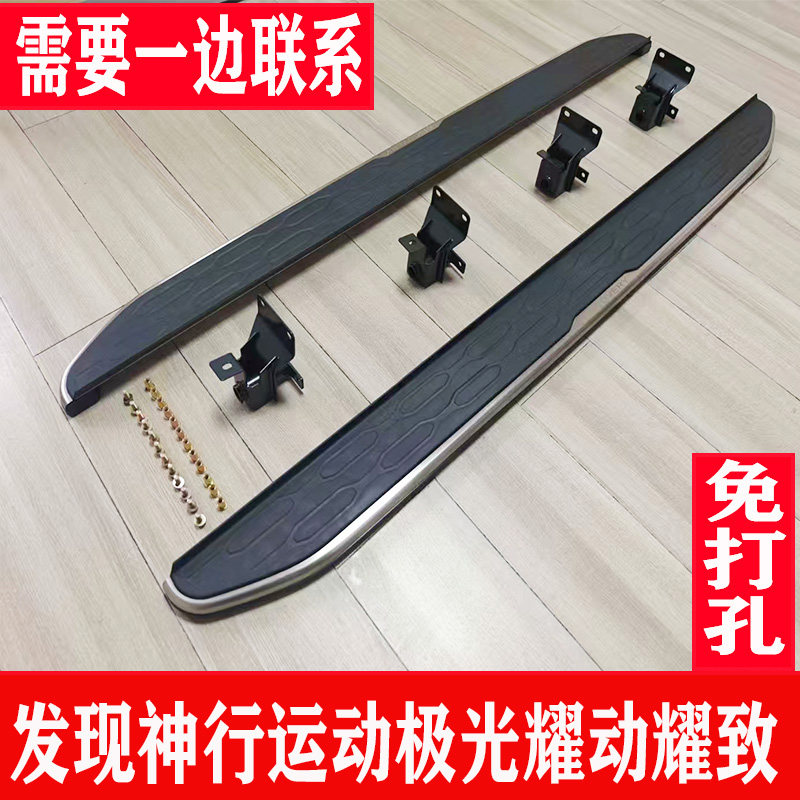 路虎发现神行脚踏板发现运动侧踏板极光发现3发现4原厂揽胜脚踏板