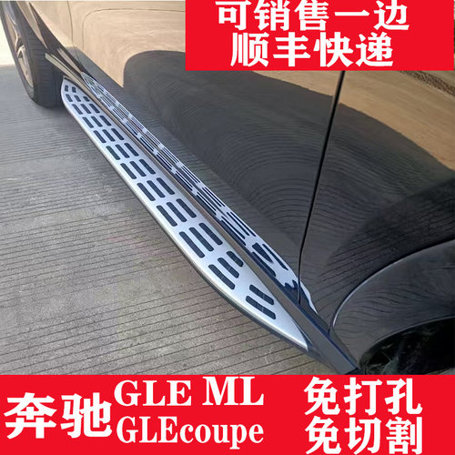 奔驰GLE原厂脚踏板奔驰侧踏板
