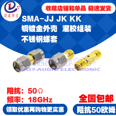 射频同轴转接头高频18GSMA公转公公转母母转母不锈钢转接头SMA-JJ