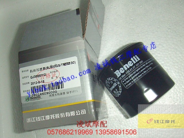 钱江原厂配件贝纳利黄龙 BJ600GS 300机油格 机油滤芯 机油过滤|ruв категории мотоцикл/оборудование/аксессуары, аксессуары мотоцикла, мотоцикл фильтр - от Buy2taobao.com для оказания профессиональной услуги покупки агента Taobao