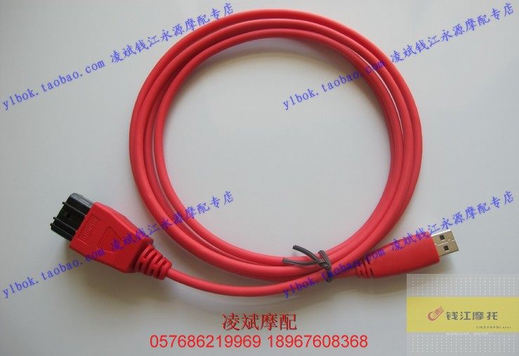 Huanglong BJ600GS BJ250T-8 QJ250-L/J ECU Data detection USB Linein the Motorcycle/Equipment/Fitting , Motorcycle Accessories , Ignition/Ignition device  category - from Buy2taobao.com to provide professional Taobao agent buy service