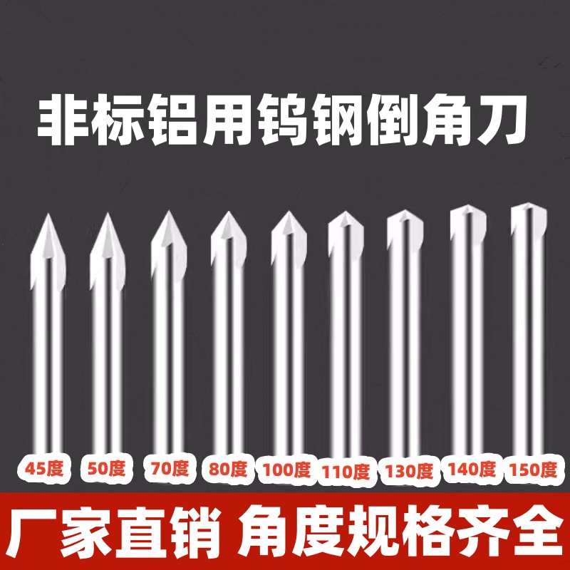 非标钨钢直槽三刃倒角刀