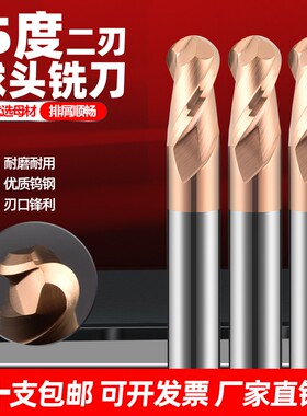 55度球头铣刀2刃钨钢球刀铣刀涂层r型直柄合金加长立铣刀R1R2R3R4