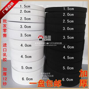 乳胶松紧带 加厚加密弹力带 12纱 裤腰/束腰厚款 服装辅料松紧