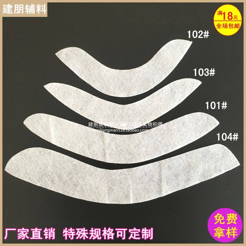 厂家直销 袖笼肩棉条 西装袖笼条 特殊规格支持定做 服装辅料,居家布艺,其他/配件/DIY/缝纫,淘宝优惠券,粉丝福利购,淘宝优惠卷