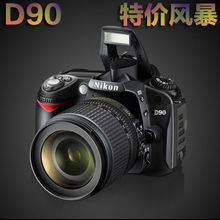 高清数码 全新旅游单反套机D7000 单反相机 尼康D90套机 Nikon 正品