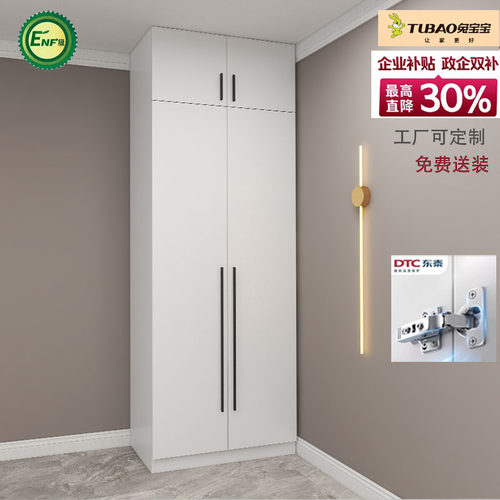 卧室柜衣柜简约现代定制兔宝宝