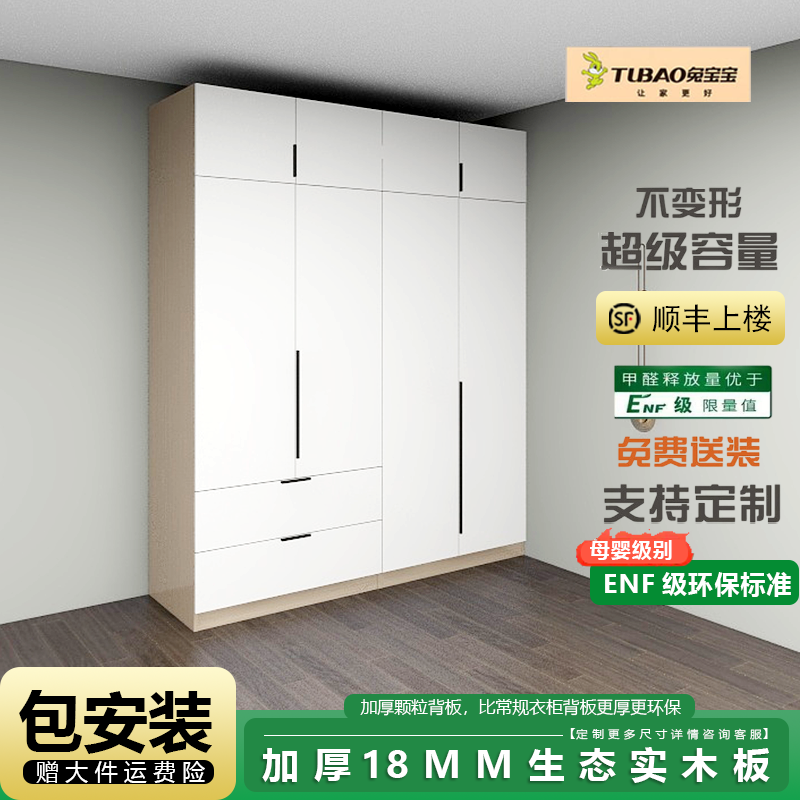 儿童实木4门ENF级包安装衣柜