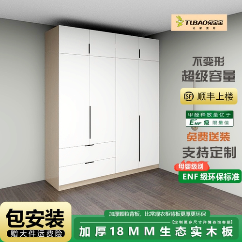 儿童实木4门ENF级包安装衣柜