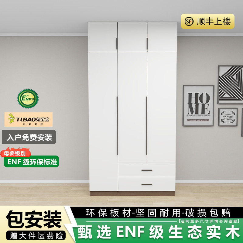 ENF级实木儿童对开门衣柜定制