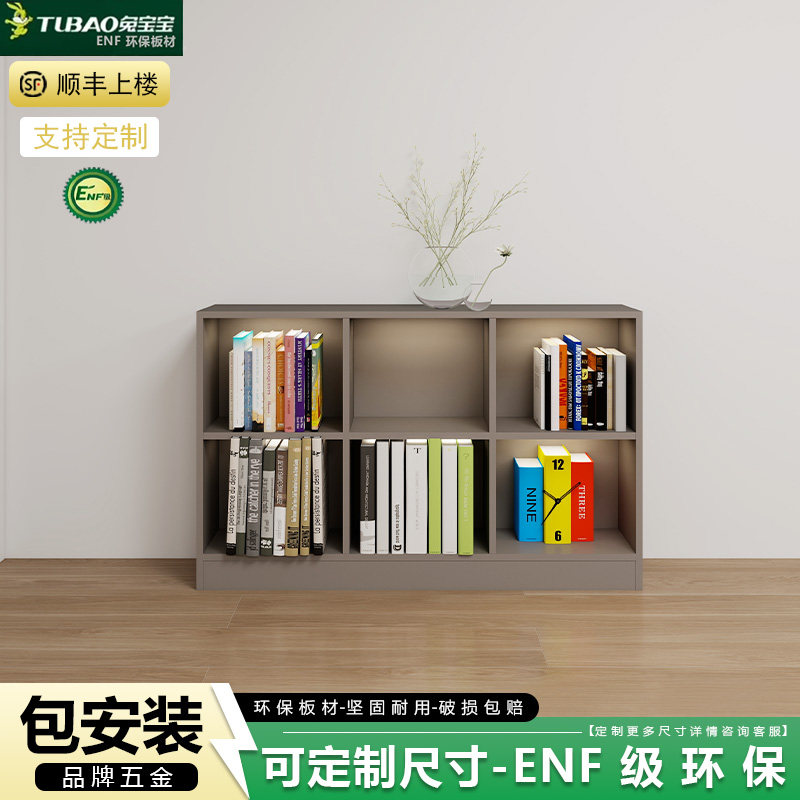 ENF级书柜书架置物架定制兔宝宝