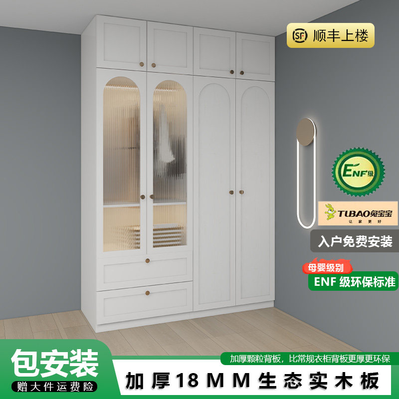 实木玻璃门对开门衣柜收纳柜储藏柜4门包安装ENF级包安装可定制