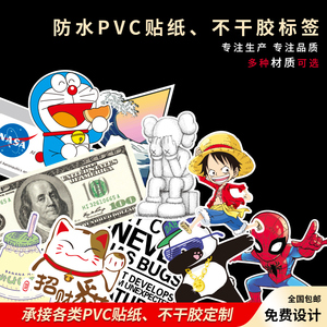 防水贴纸微信二维码微商标LOGO标签定制广告印刷定做不干胶标贴