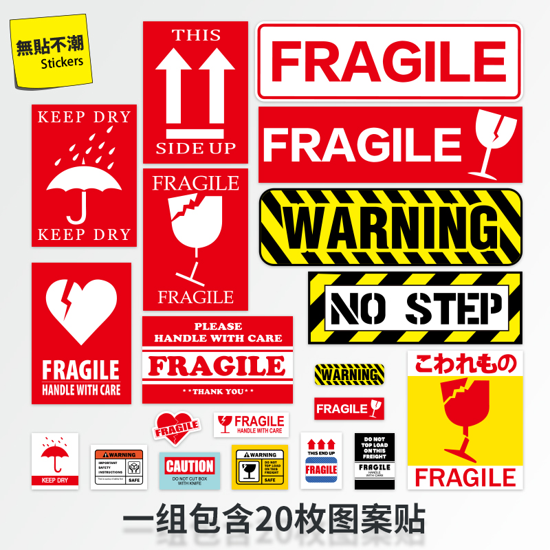 易碎警示防撞旅行箱贴纸个性笔记本电脑滑板吉他死飞行李箱贴防水