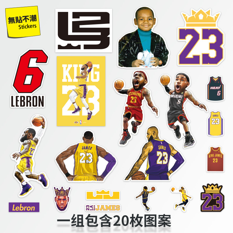 球星詹姆斯23号篮球名人行李箱贴纸笔记本电脑头盔个性吉他贴画