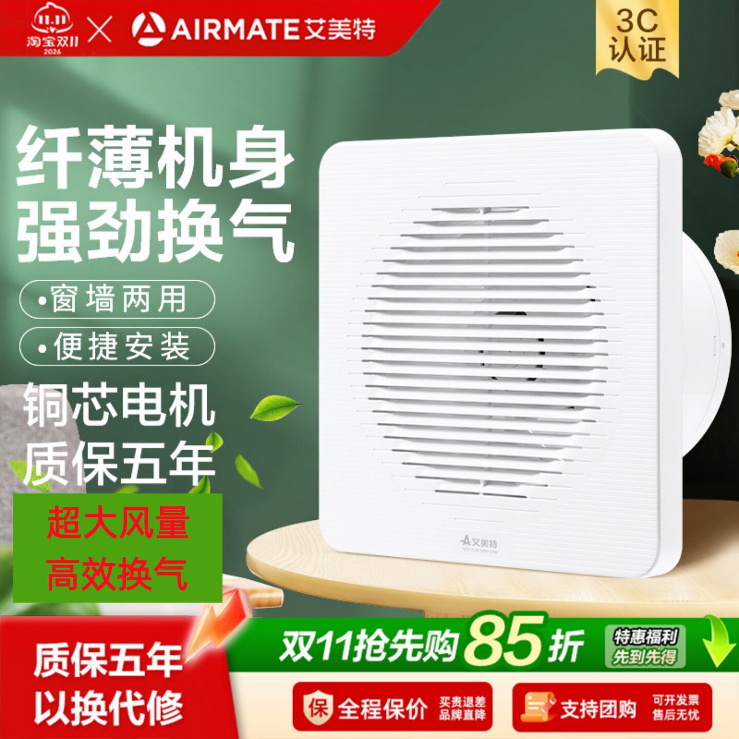艾美特墙壁排气扇卫生间浴室专用窗户式换气扇厕所抽风机强力静音