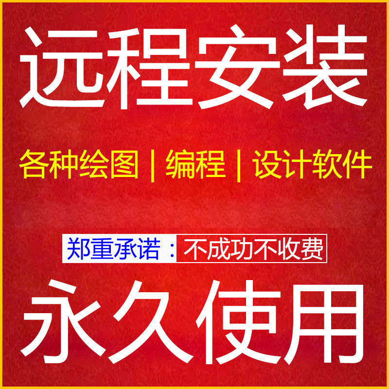 绘图/编程/制作软件2010-2D/3D绘图