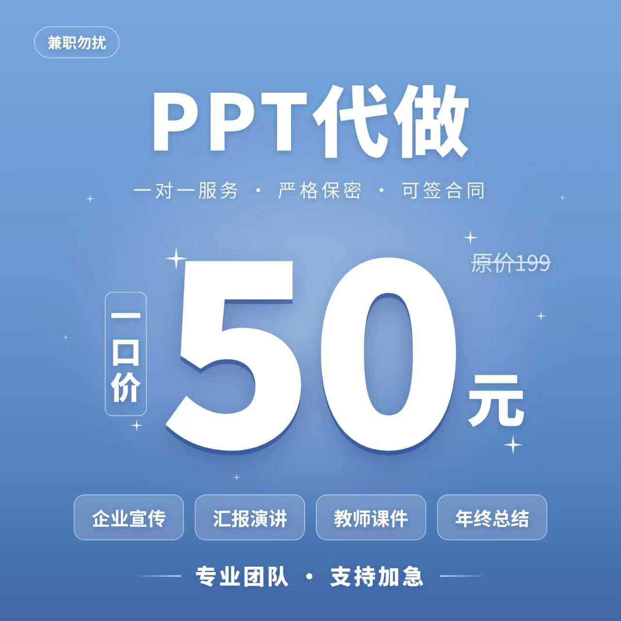 PPT制作代做定制美化课件企业竞标招商路演述职汇报 竞赛排版设计