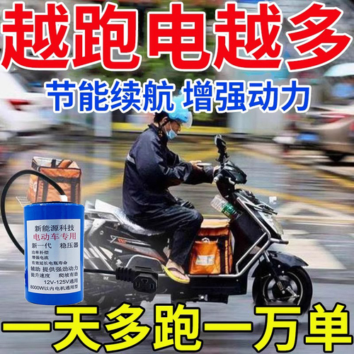 【永不充电】电动车增程器边跑边充电二轮三轮电动车续航增程器