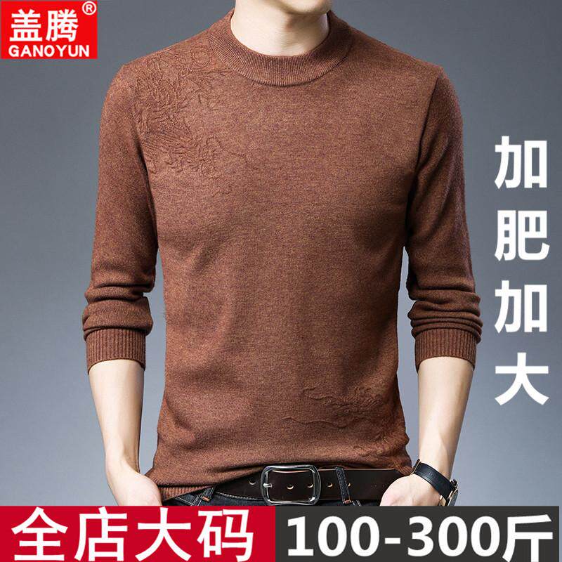 冬季毛衣男加绒加厚圆领特大码加肥胖子宽松爸爸装羊绒羊毛衫厚款