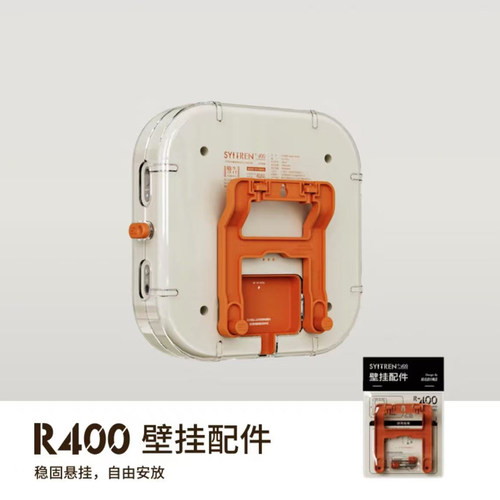 SYITREN赛塔林R400CD机壁挂支架