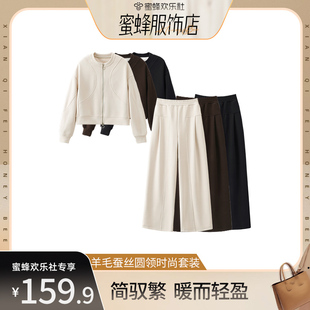 卫衣女士休闲套装 高级感穿搭羊蚕圆领开衫 LGP 蜜蜂欢乐社