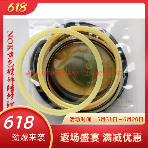 水山SB50 GB5T KB1000 CMB50液压破碎锤密封件炮机炮头油封修理包