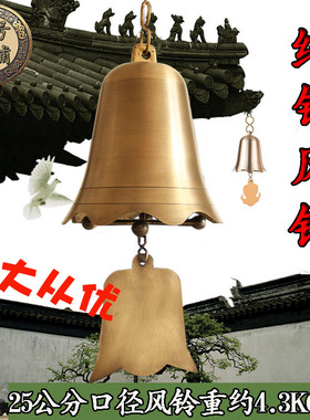 纯铜复古大铃铛挂件古建走廊庙塔屋檐风铃大号铜钟翻砂铸造铜风铃