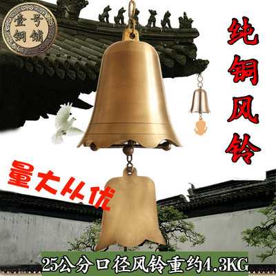 纯铜复古大铃铛挂件古建走廊庙塔屋檐风铃大号铜钟翻砂铸造铜风铃