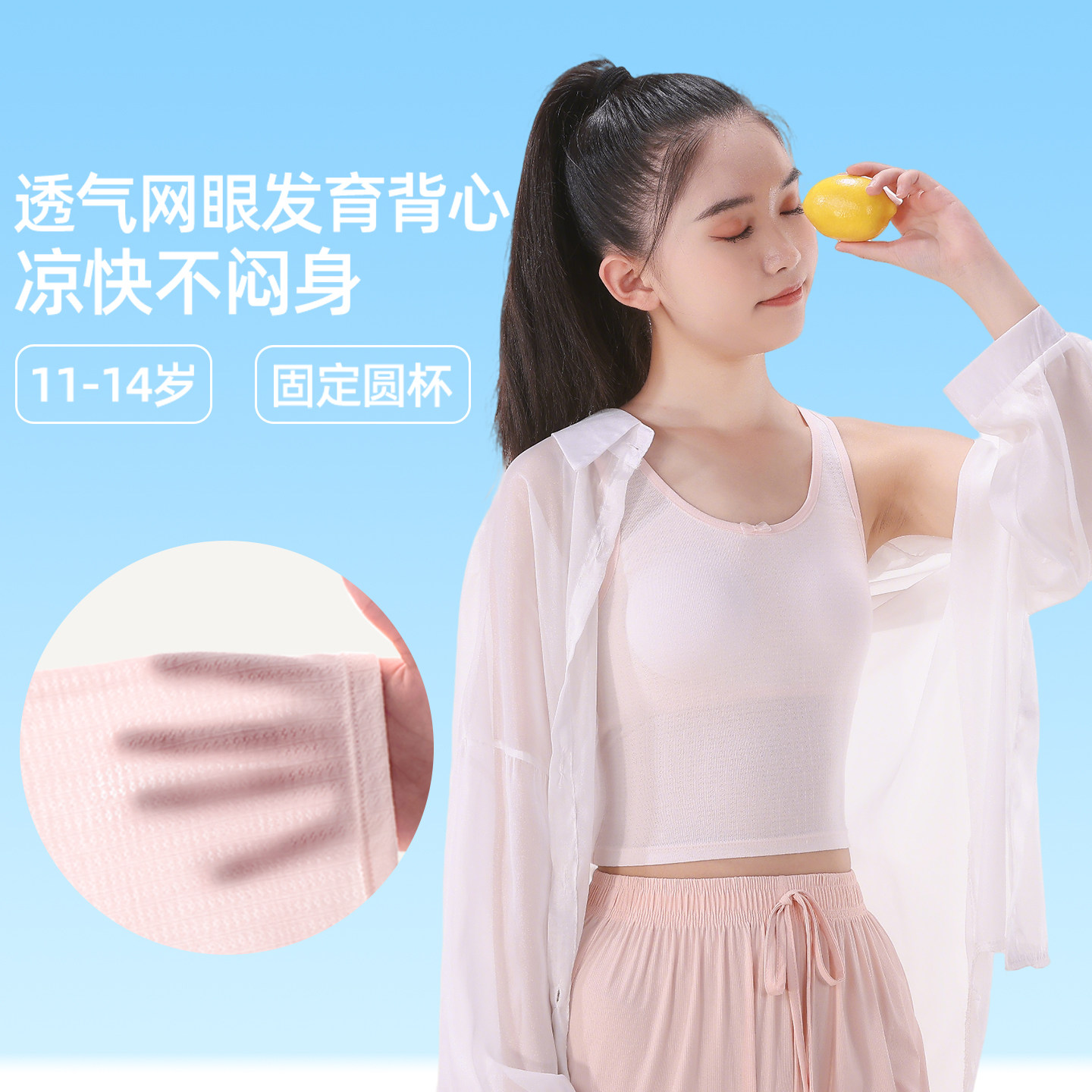 少女二阶段发育期文胸女大童夏季薄款防凸点背心女童带胸垫中长款