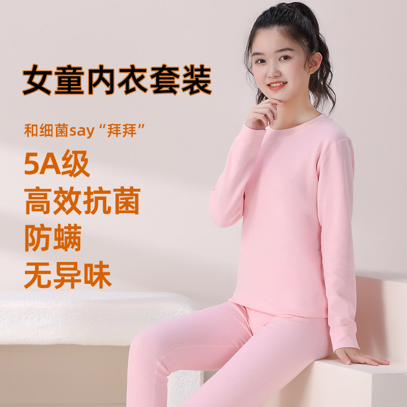 女大童秋衣秋裤套装A类棉儿童保暖内衣2025秋冬女童打底纯色内搭