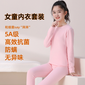 女大童秋衣秋裤套装A类棉儿童保暖内衣2025秋冬女童打底纯色内搭