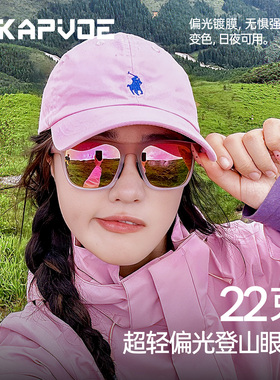 卡普沃户外登山眼镜防风强光